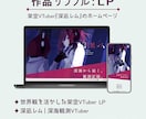 LP・Webサイトデザイン＆コーディング対応します 【イラスト×Webデザイン】世界観を活かしたサイト制作 イメージ2