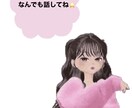 悩み相談乗ります 溜め込むのNO NO NO‼️ イメージ1