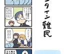 4コママンガ描かせていただきます 商品の宣伝、何かのイベント用になど、4コマに詰め込めます イメージ9