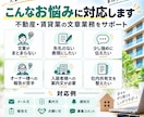 不動産向けの文章・メール・案内文を作成します 現役の賃貸営業経験を活かし、伝わる実務文書を作成します イメージ2
