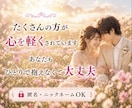あの人の気持ちと恋の行方を深くどんな恋愛も占います ❣️ 本気の恋愛電話占い✤複雑恋愛・振り向かせたい恋・縁結び イメージ5
