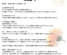 運気の流れを数値化し改善します 頑張っても報われない理由を可視化。運命のズレを整え改善へ導く イメージ9