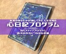1) 28日間で高次の存在と繋がるお手伝いをします 心日記～1stステッププログラム～高次の存在とつながる準備編 イメージ1