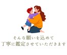お子様の可能性、才能、人生のテーマを鑑定します 親子の絆を深める、より良い関わり方を知りたい方パパママへ イメージ10