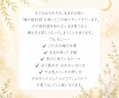 大切なお子様の魂の本質をしっかりと鑑定いたします 我が子の本質と才能、そして正しい関わり方がわかります。 イメージ4