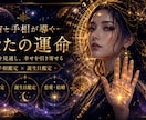 30代独身へ手相×誕生日で結婚時期を断言ます もう一人で悩まない最短でパートナーと巡り合う道筋を提示します イメージ1