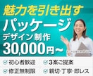 食品・商品パッケージデザイン制作します 商品の魅力を最大限に引き出すデザインお作りします イメージ1