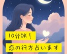 短時間OK｜相手の気持ちを霊感タロットで視ます まずは今の気持ちをシンプルに知りたい方へ イメージ1