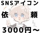 最短2日！ちびキャライラスト描きます あなただけのゆるかわなアイコン描きます！ イメージ1