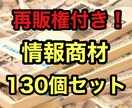 売るなり稼ぐなりお好きにどうぞ！データお渡しします 5名限定！！さすがに5名毎に値上げ致します。 イメージ1