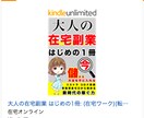 電子書籍の出版「すべて丸投げ」でお任せいただけます 未経験でも徹底サポート致します！ イメージ7