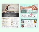 期間限定3名様 5,000円！チラシ作成します 原稿はとりあえずなくても大丈夫◎一緒に考えましょう！ イメージ5
