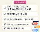 秘密厳守｜経営者・事業主の話し相手になります 話せる相手がいる、それだけで違う。MBA×10億社長の相談室 イメージ2