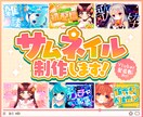 VTuber様向けのサムネ画像を制作します 現役パチンコ広告デザイナーが本職の技術を活かし制作します！ イメージ1
