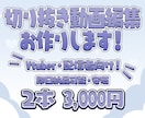 配信者向け！切り抜きショート動画作ります 最短即日！すぐに使えるショート動画を編集します イメージ1