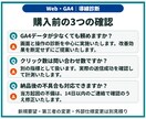 Webサイトの問い合わせ導線と計測を改善します 診断・軽微修正・GA4計測で、次の改善を判断しやすく イメージ9