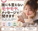 誰にも言えないモヤモヤ、メッセージで聞きます 愚痴・恋愛・仕事・人間関係など、どんな話でも大丈夫です☺️ イメージ1
