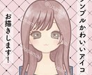表情差分有☆かわいいアイコン作成いたします 男性女性どちらもOK！SNSやブログにおすすめ☆ イメージ1