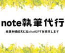 chatGPT×ライターが記事つくります AIで記事構成を整え、ライターが不自然さを整えます イメージ1
