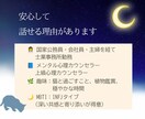 心の悩みに寄り添います 経験と心理資格を持つカウンセラーが、やさしくお話を伺います。 イメージ6