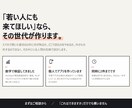 若者にも見られるWordPressサイトを作ります スマホ対応・SEO設定込み、更新しやすいサイトを作ります イメージ7