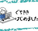 30代後半女性の方。日常、仕事の愚痴聞きます イラッとした事、モヤモヤする事。思いっきりぶつけてください イメージ1