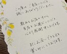 想いが伝わる手書きメッセージを丁寧に作成します 感謝・来店お礼・手紙・カードなど用途に合わせて手書きします。 イメージ1