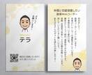 デザイナーがあなたの為にオリジナル名刺を作成します 読みやすいレイアウト、あなたの想いが伝わる名刺を作成します。 イメージ6