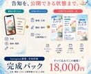 Instagram募集・告知投稿を完成制作します Instagram募集・告知投稿を完成制作します イメージ1