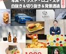 画像の白背景・切り抜き(透明)を仕上げます 売れる商品画像へ！最短当日納品｜4枚1,000円 イメージ3