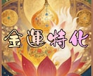 今の金運・仕事運の流れを神様カードで視ます お金も仕事も、ただ頑張るだけではなく 「巡り」  があります イメージ1