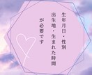 運命のお相手、出会いの時期など紫微斗数で鑑定します 出会いの場所、出会いの時期、運命のお相手の特徴をお伝えします イメージ3
