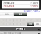 競馬のオッズによる買い方を売ります 自分の行なっているギャンブルから投資へ変わる買い方の手法 イメージ4