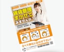 チラシ、ポスター、冊子印刷致します あなたの作ったデータを印刷代行！ イメージ9