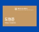 ハングル（韓国語）で名刺をデザインします 韓国とのビジネスに、K-POPのファンミにご活用ください。 イメージ2