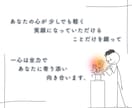 初めての電話相談/恋愛/仕事/なんでもお聴きします 「話してよかった」その一言のために、繊細なあなたに寄り添う イメージ7