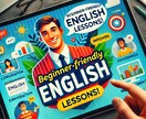 スピーキング初心者のための英会話レッスンを行います 『英語』を自分のものにしませんか？ イメージ2
