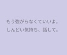 誰にも言えない恋の悩み、ここで受け止めます 恋のお悩み、ゆっくり一緒に考えよ必要なら行動のサポートまで！ イメージ2