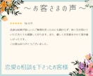 彼と本気で交際を続けるべきか？結婚の相性を視ます 【限定２名・特別価格】現在の彼とこのまま付き合っていいのか？ イメージ3