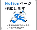 Notion構築代行の打ち合わせをします Notion構築代行サービス利用者用のビデオ通話サービスです イメージ1