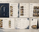 飲食店専門｜メニュー表をデザインします 先着5名様限定・オープン記念半額キャンペーン中 イメージ6