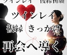 インレイ統合　【強制縁結び】　魂結び御祈祷します 【サイレント期間】統合祈願【ツインレイ統合】魂を再び結びます イメージ1
