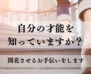 副業・出世・独立ビジネス運をチャージします 眠った才能を引き出し 2日間エネルギーを送りビジネス運向上 イメージ7
