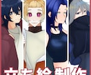 立ち絵イラスト制作承ります TRPG/配信＆動画/ゲーム/オリジナルキャラクター◎ イメージ1