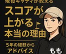 本番で崩れる方へ現役キャディが「考え方」を整えます 【スコアが5打縮む】現役キャディが教えるコースマネジメント イメージ1