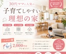 宅建士が作る集客バナー制作をします ・SUUMOなど不動産ポータルサイトにも対応可能です。 イメージ4