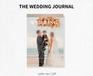 THE WEDDING  プロフィールブックます 12ページで大満足◎オプションページ豊富でオリジナルな一冊に イメージ1