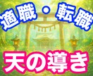 魂の羅針盤オラクルTel鑑定【適職・転職】探ります １分からOK！あなたの魂と宇宙をつなぎ“天職”を探ります イメージ1