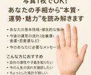 手相を占います 1500円で簡単手相占い！　気軽に手相で占いができます イメージ1