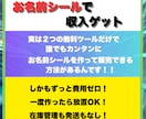 Canvaで作ったお名前シールの販売方法を教えます 初心者でも今日からできる★クリック1つで誰でもラクラク作成！ イメージ3